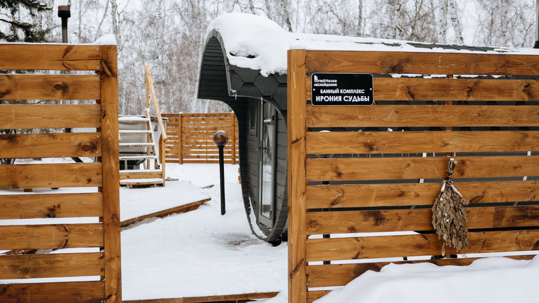 Банные комплексы