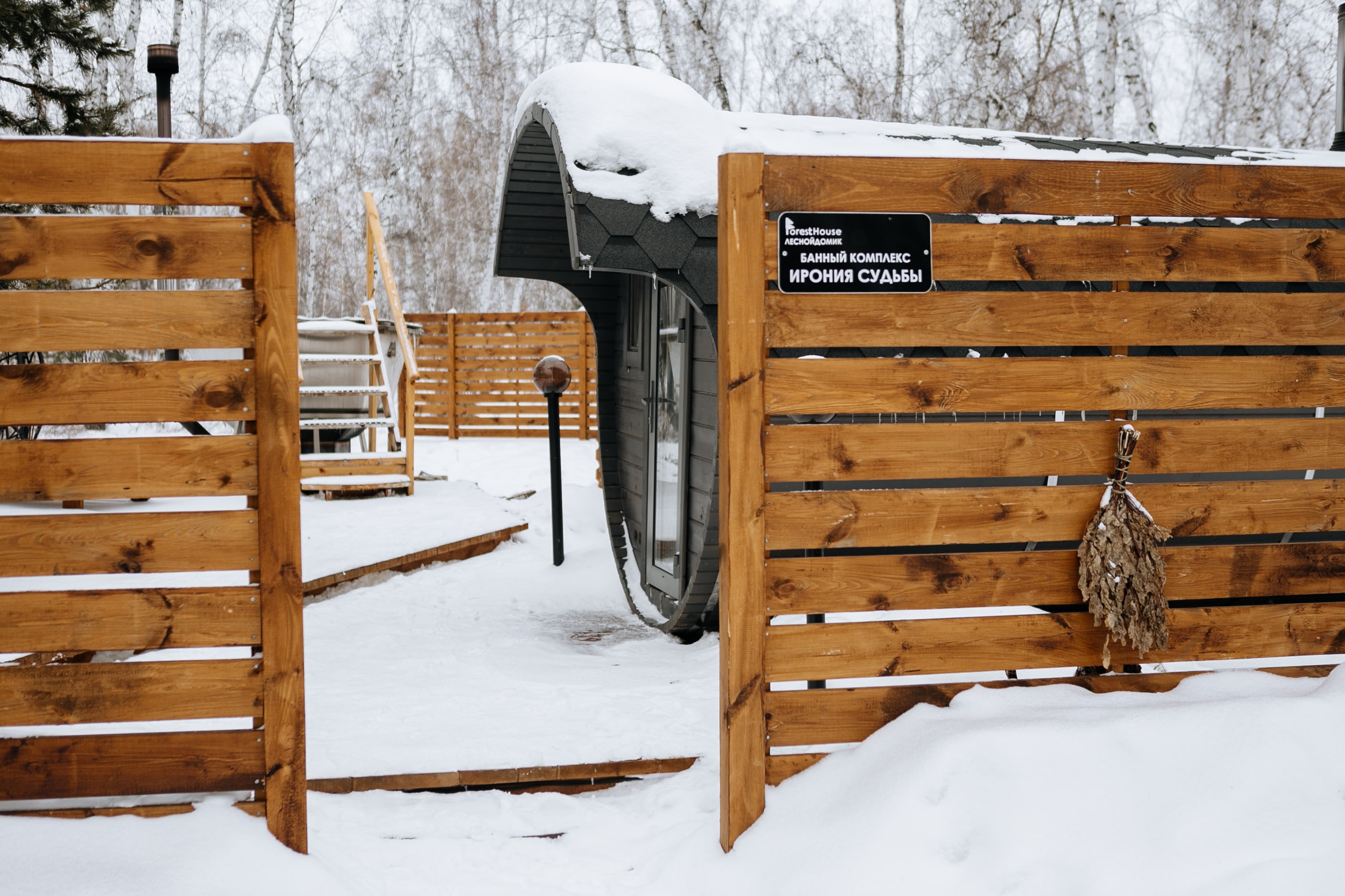 «Ирония судьбы»