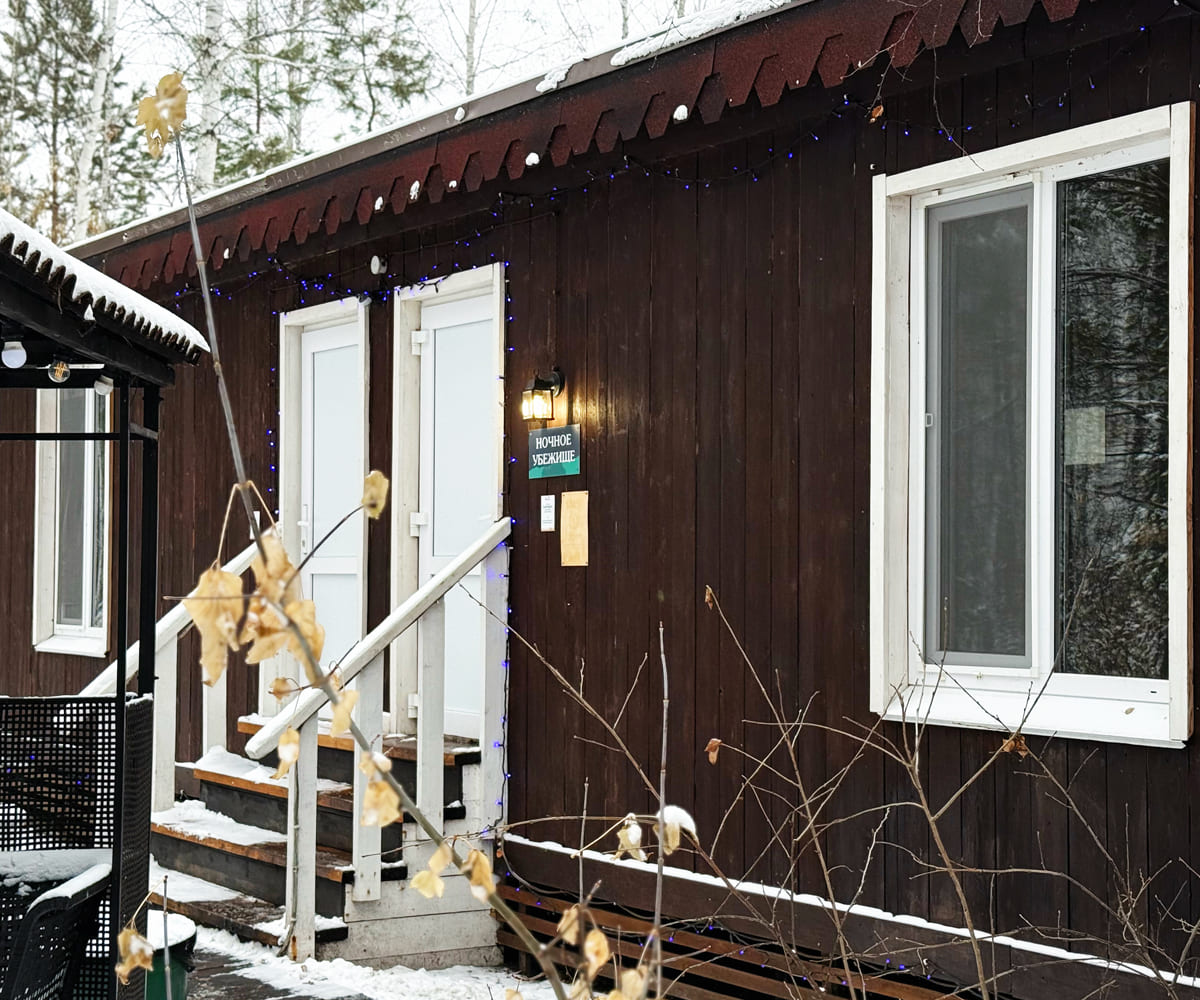 «Ночное убежище»