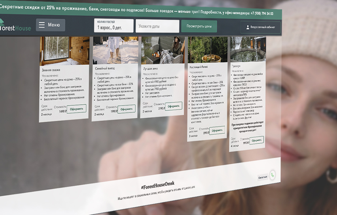 ПОДПИСКИ — Формат, который делает отдых выгоднее